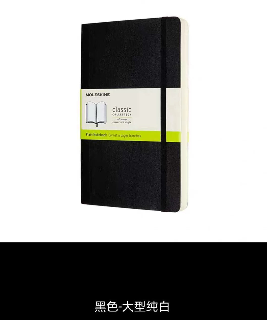 Large Notebook 400 Pages